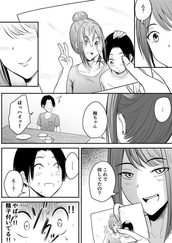 昔から憧れの親友のお母さんがヤらせてくれた（2）【18禁】 エロ画像 008