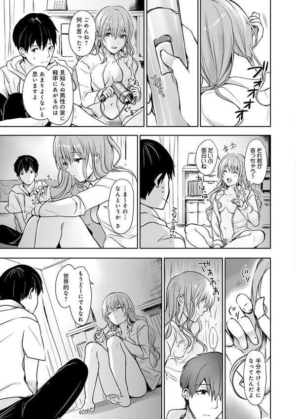 誘惑らぷそでぃ 【デジタル特装版】 エロ画像 009