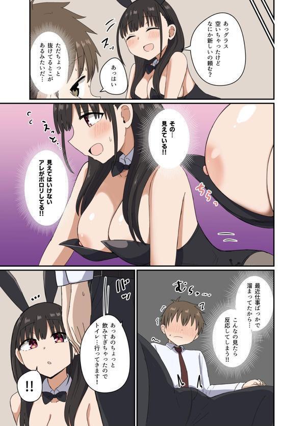 夜にバニーは（ベッドで）跳ねる エロ画像 008