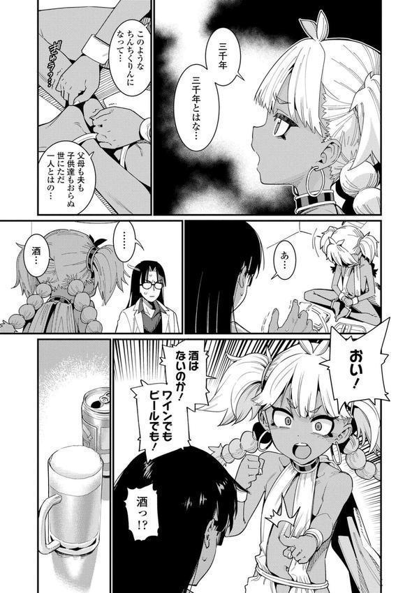 オトメオアシス【FANZA限定特典付き】 エロ画像 009