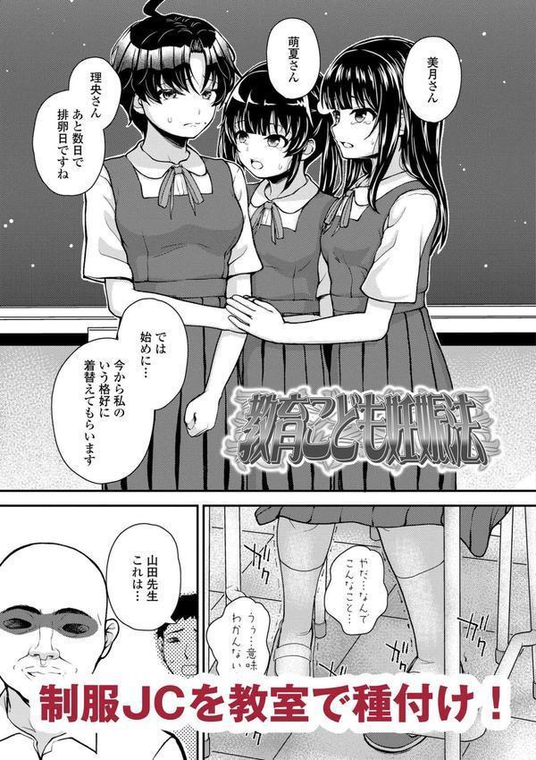 ガキ膣内におクスリ使って屈服オナホ教育【FANZA限定特典付き】 エロ画像 009