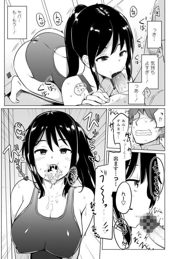 水泳部の上野先輩はハメられたい【デジタル特装版】 エロ画像 009