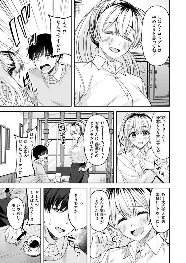 スーパーラブパワー エロ画像 009