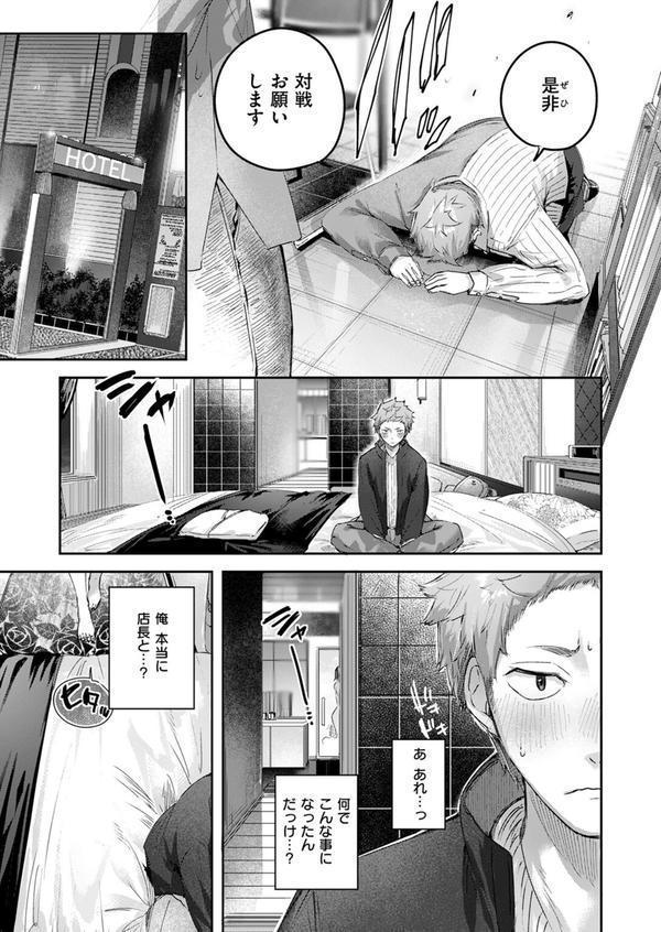 バックヤードのふたり エロ画像 009