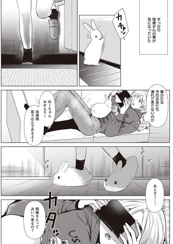 姉の友達 エロ画像 009