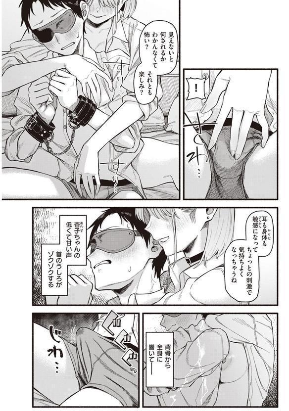 彼女の顔が良すぎるんだが！？ エロ画像 009