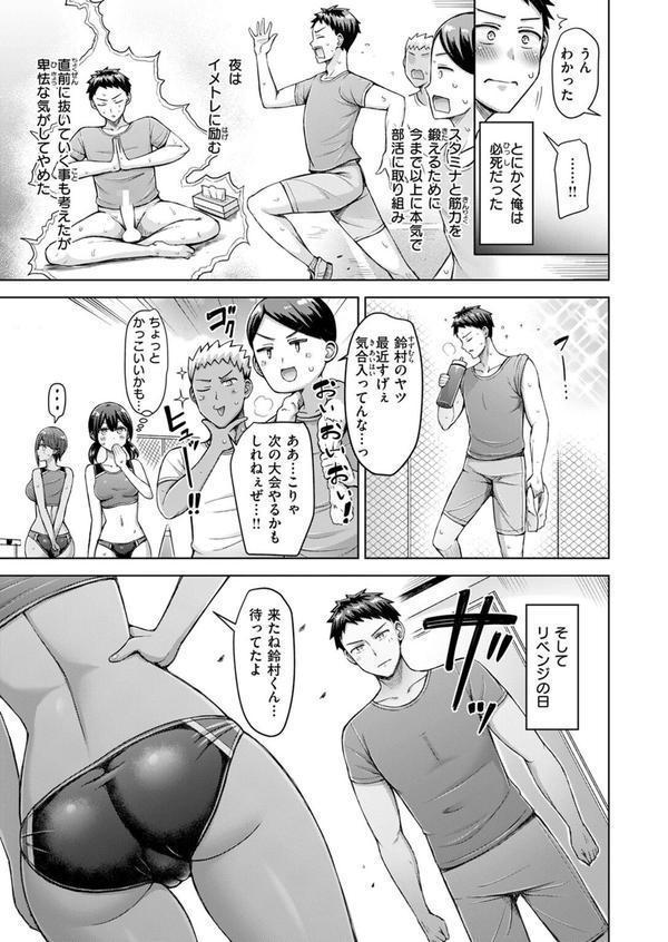 たいむあたっく！ エロ画像 009