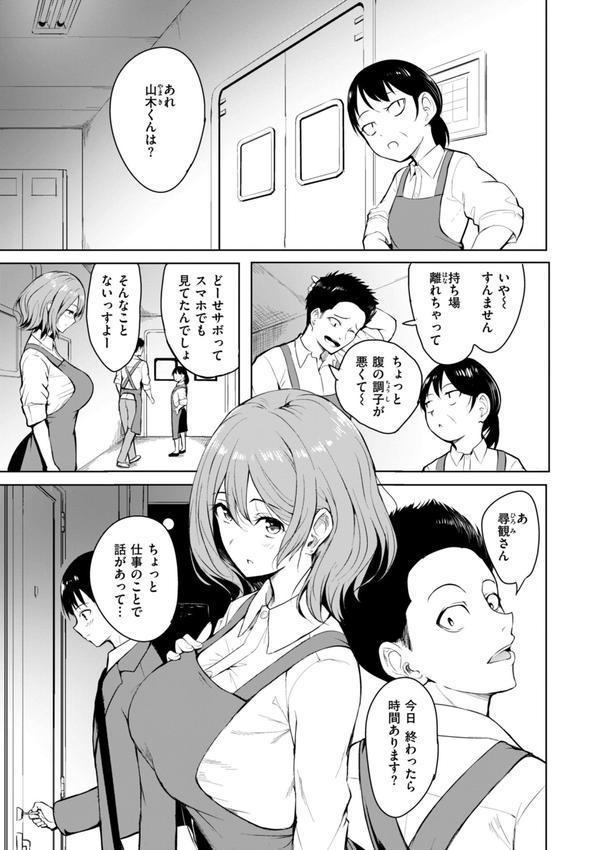 エンドレス【デジタル版限定おまけ付き】 エロ画像 009