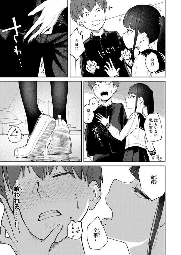 雪村詩乃が分からない エロ画像 009