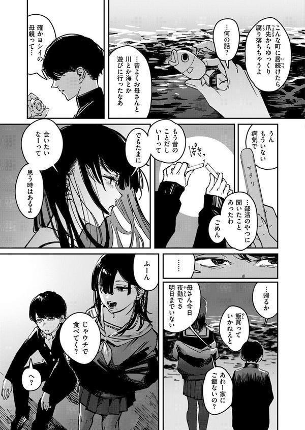 カルト エロ画像 009