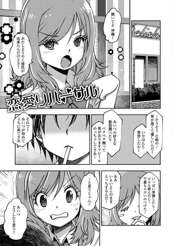 女子校生中出し活動報告 エロ画像 009