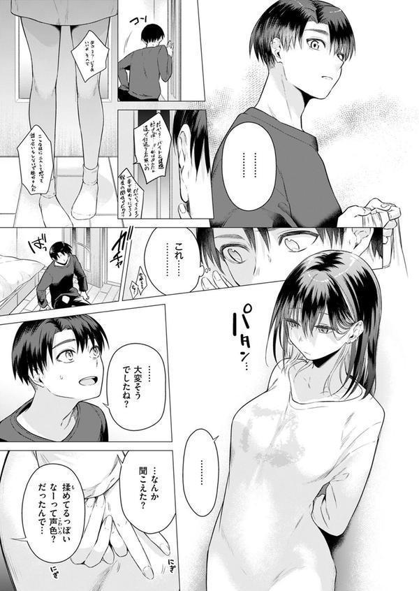 たぶん瑞希さんは振られた。 エロ画像 009