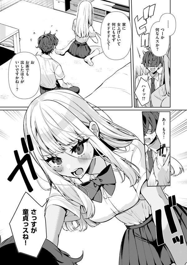ヤンキーギャルの姫川さん エロ画像 009