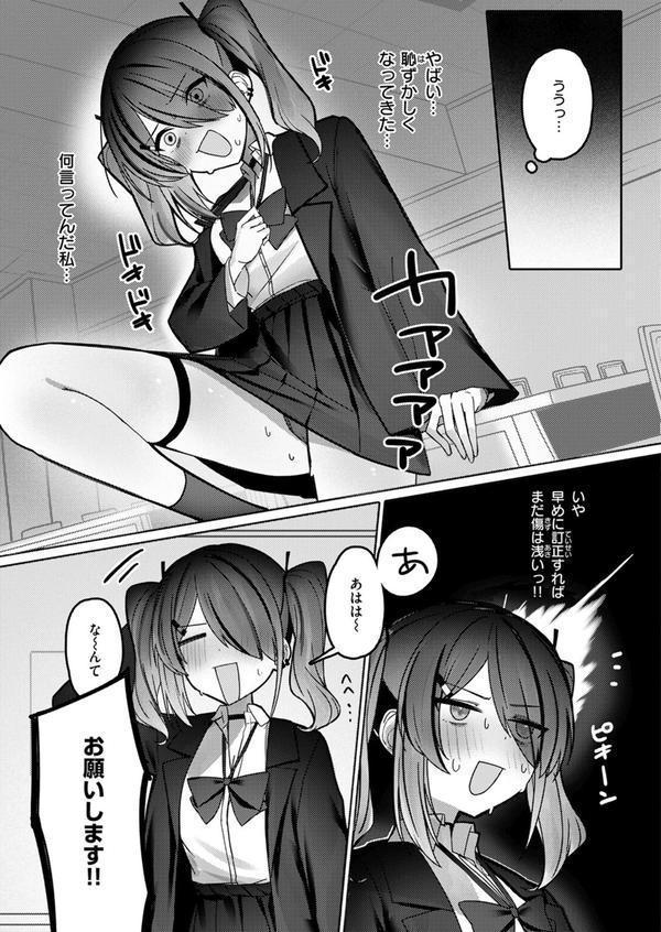 なり損ないH エロ画像 009