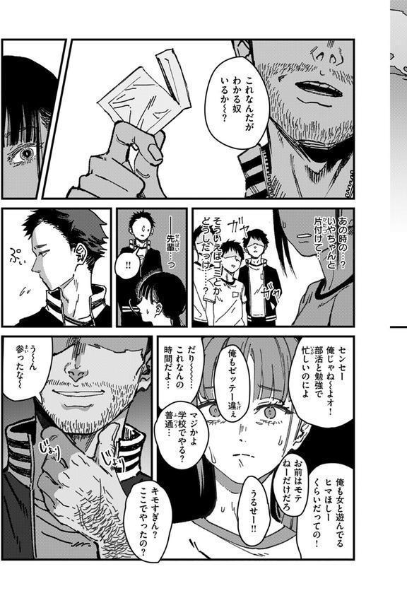 刺激の向こう エロ画像 009