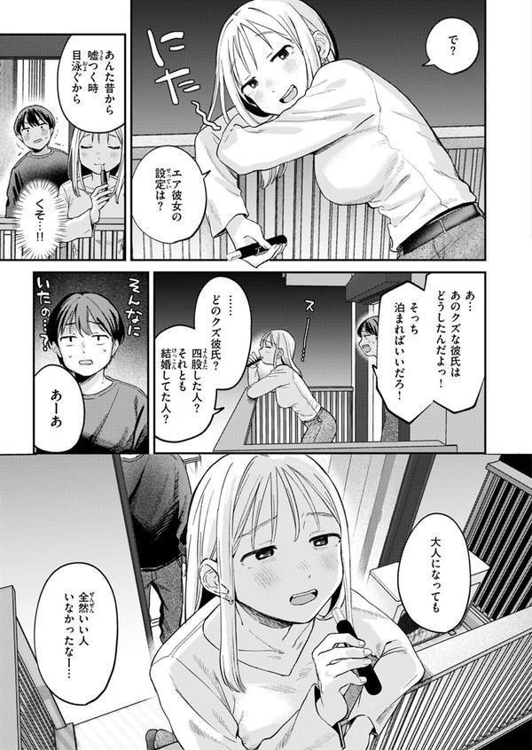 大人になったね エロ画像 009