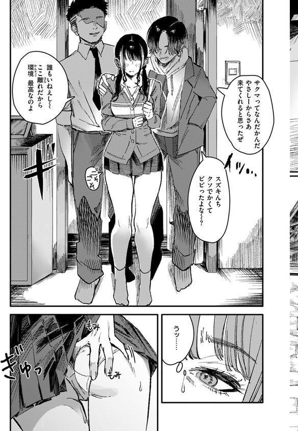 黒染めの百合 エロ画像 009