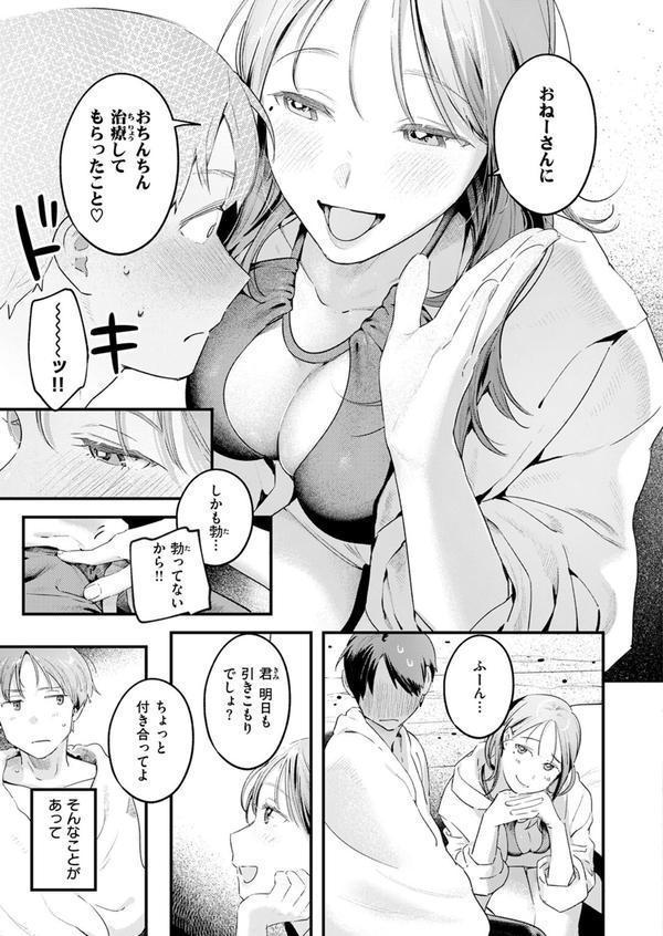 おとなみならい エロ画像 009