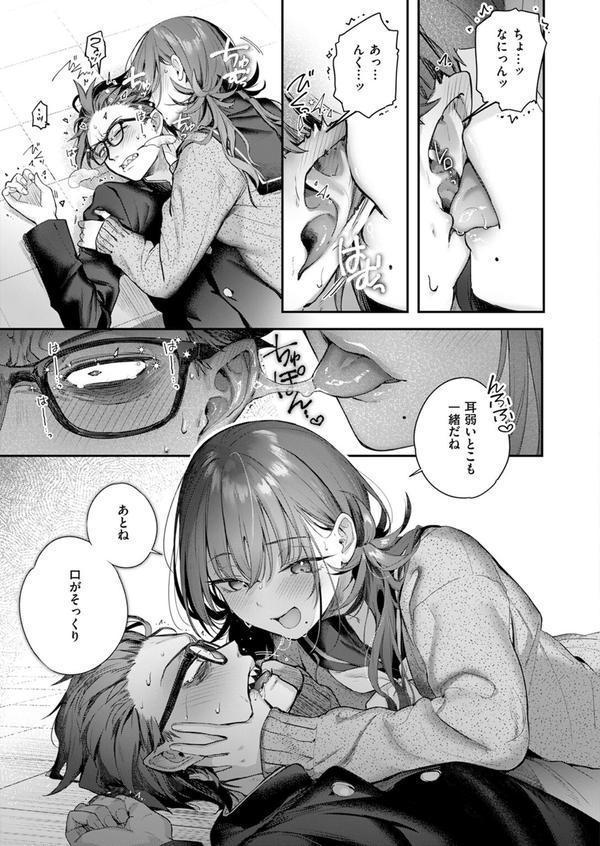 ニアリーイコール エロ画像 009