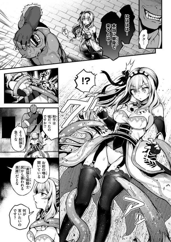 異世快楽天SELECTION 2025 SPRING エロ画像 009