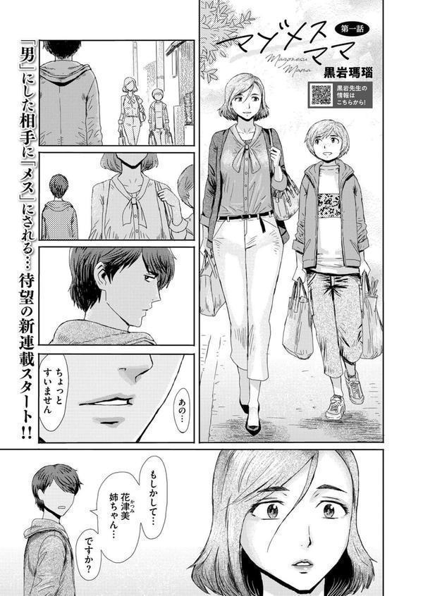 コミックホットミルク濃いめvol.052 エロ画像 008