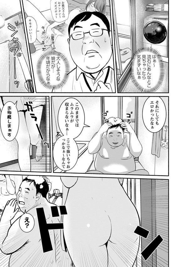 妻の連れ子とセフレな関係 エロ画像 009