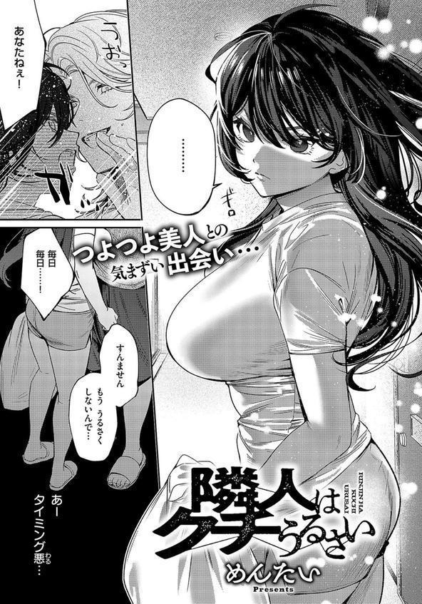 COMIC E×E 58【電子版限定特典付き】【FANZA限定特典付き】 エロ画像 009