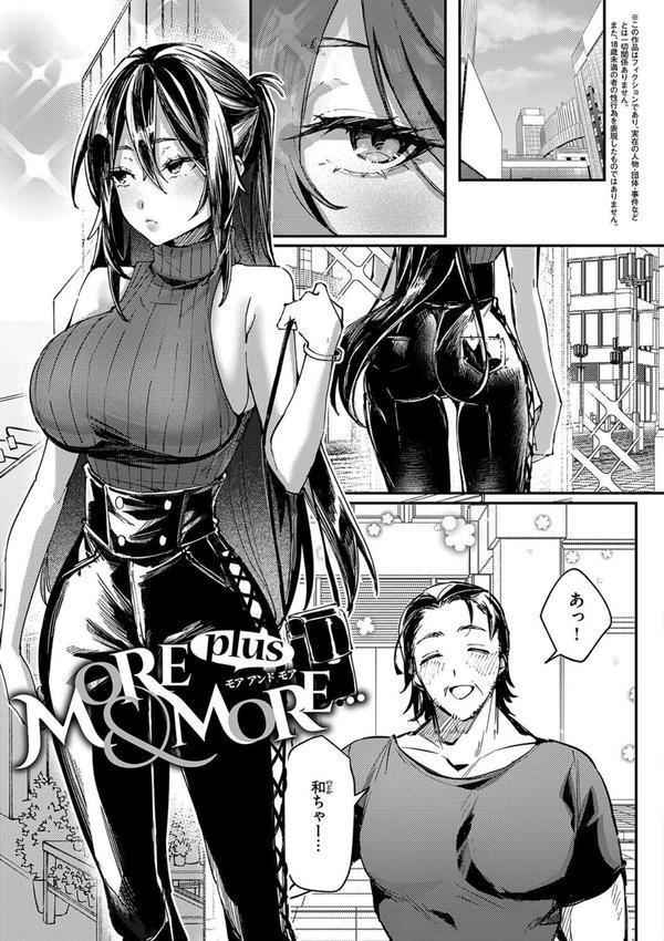 むすんで からめて、赤い糸。 エロ画像 009
