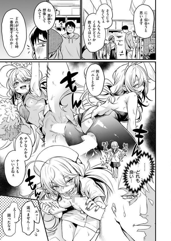 エロ漫研の日常 エロ画像 009