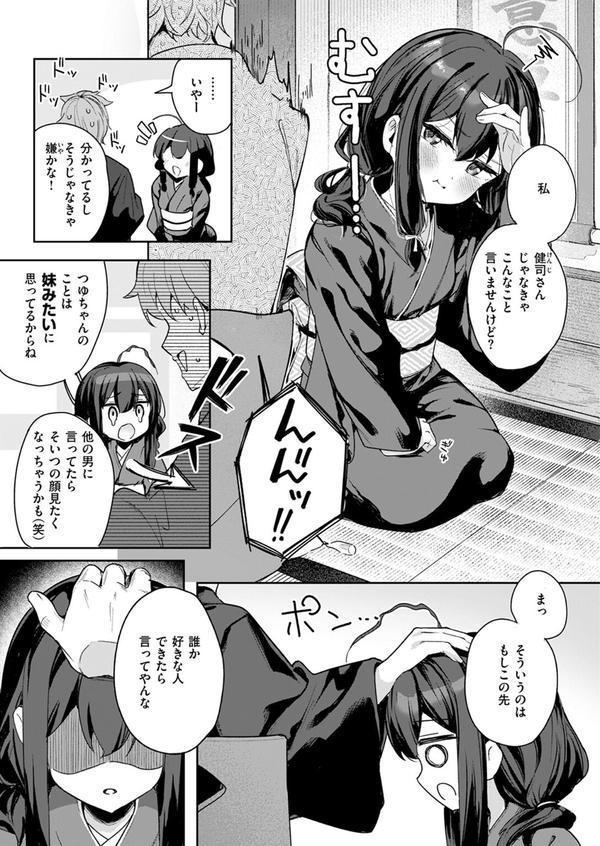 しあんのほか エロ画像 009