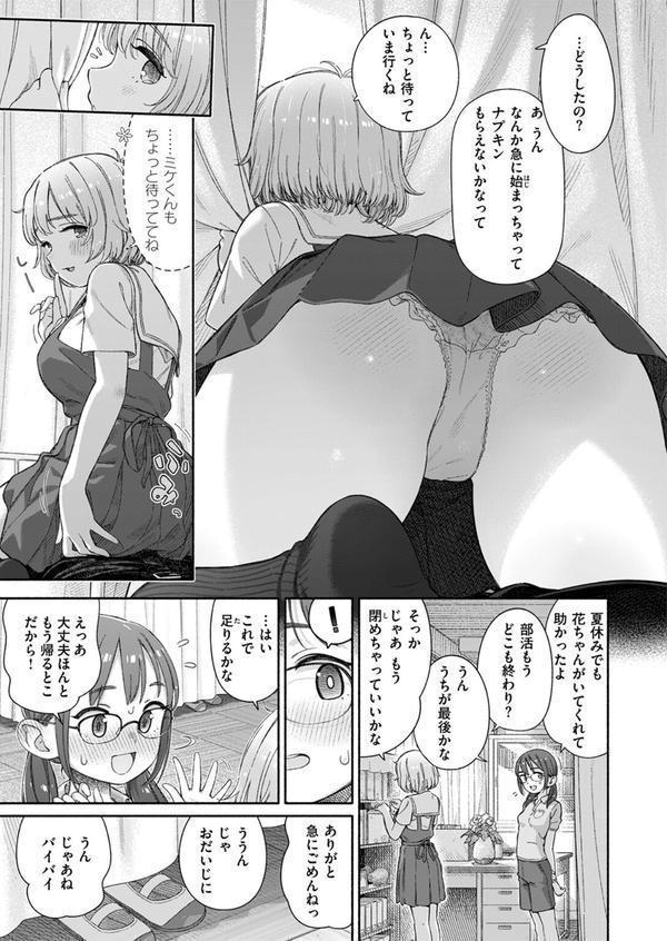 失恋生徒会 第3話 エロ画像 009