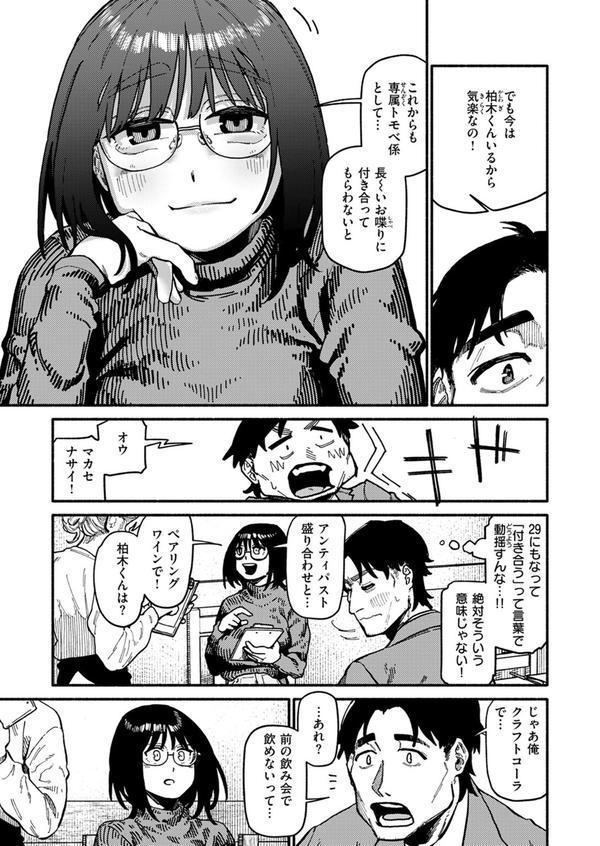 ふぞろい エロ画像 009