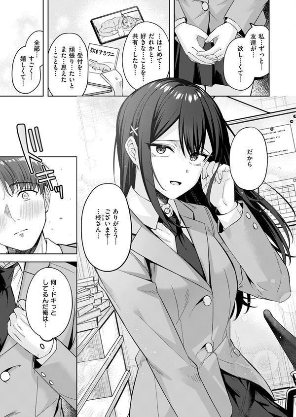 君が瞳に秘めるのは エロ画像 009