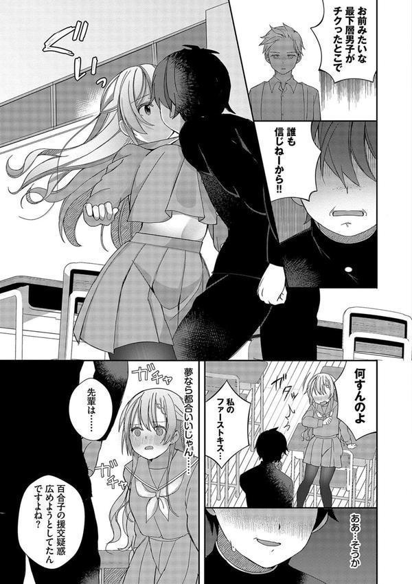 青春コンプレックス〜タイムリープでエロ無双！！〜【デジタル特装版】 エロ画像 008