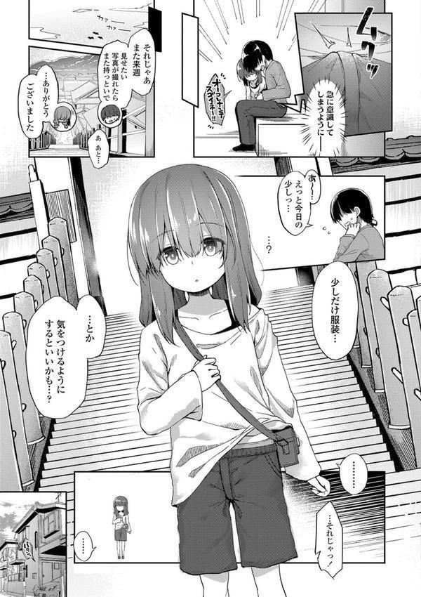 あなただけの果実【FANZA限定特典付き】 エロ画像 008