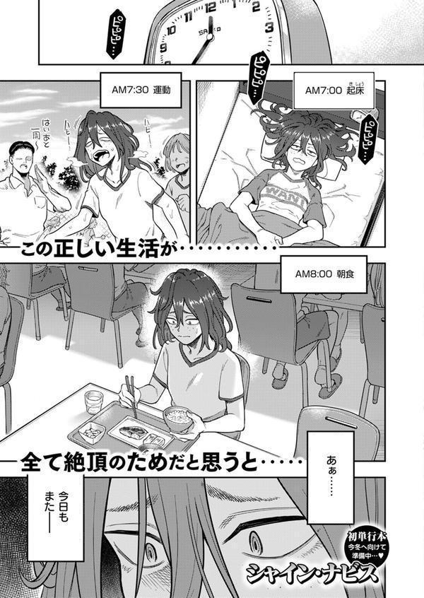 引きこもり矯正施設 白桃の家 エロ画像 009