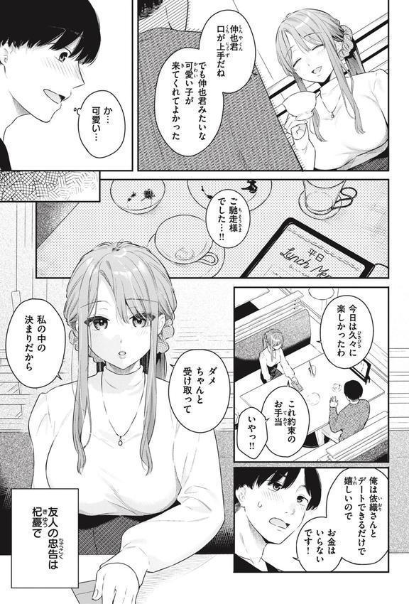 あおのままで エロ画像 009