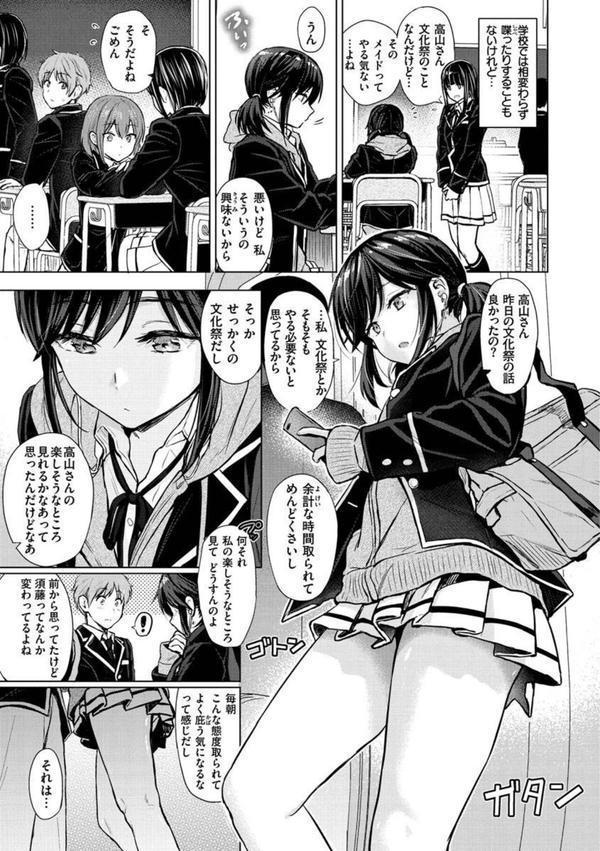 イタズラトーク エロ画像 009