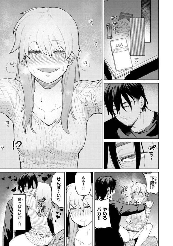 マイガール・マイボーイ エロ画像 009