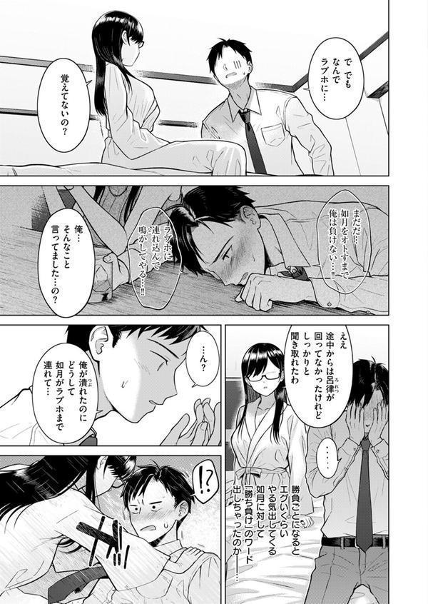 キス・ミー・クイック エロ画像 009