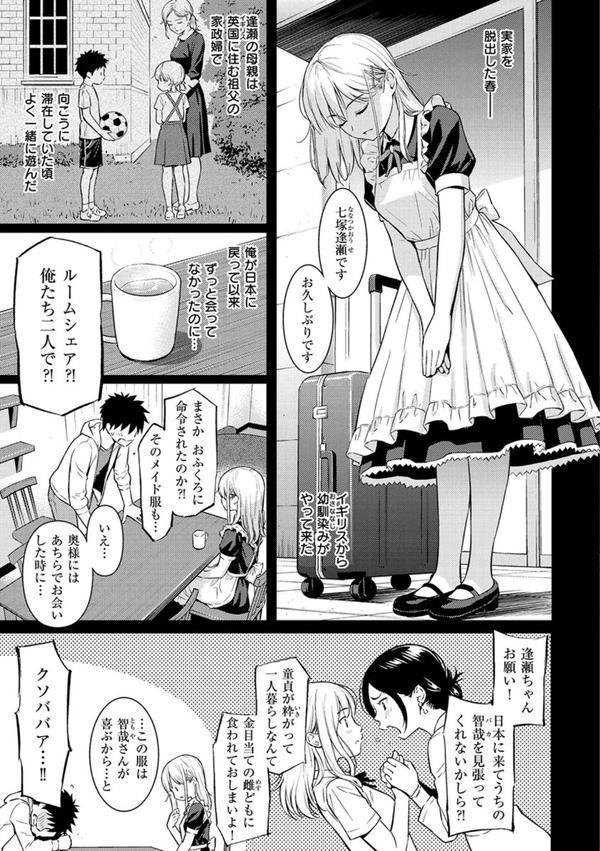 求愛エトランゼ エロ画像 009