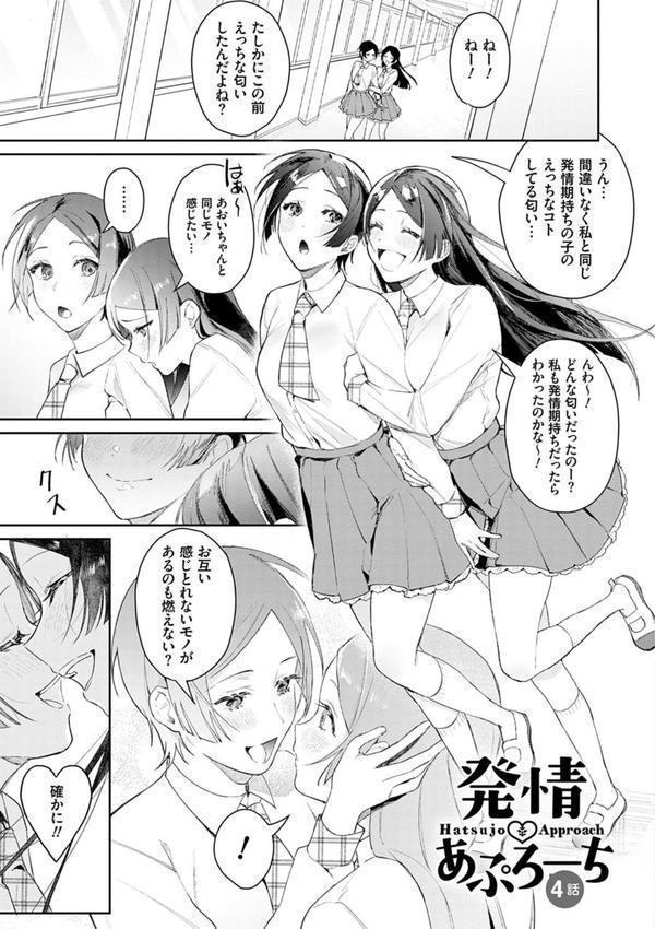 誘惑ミルフィーユ【FANZA限定特典付き】 エロ画像 009