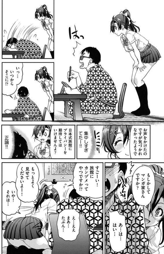 制服JK エロ画像 009