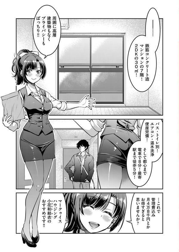 現実世界チート縄師 エロ画像 008