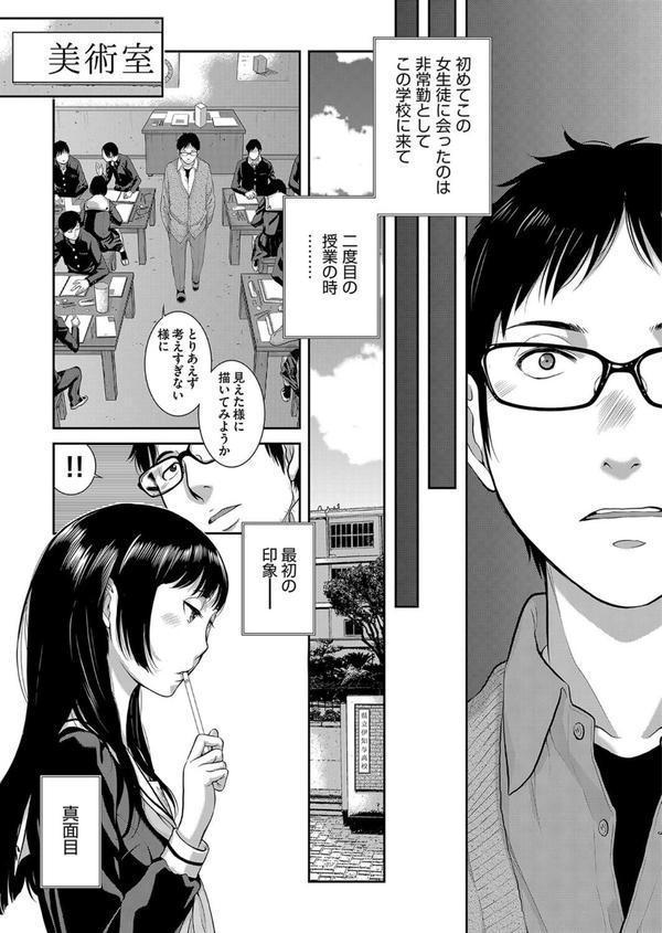 制服至上主義 エロ画像 008