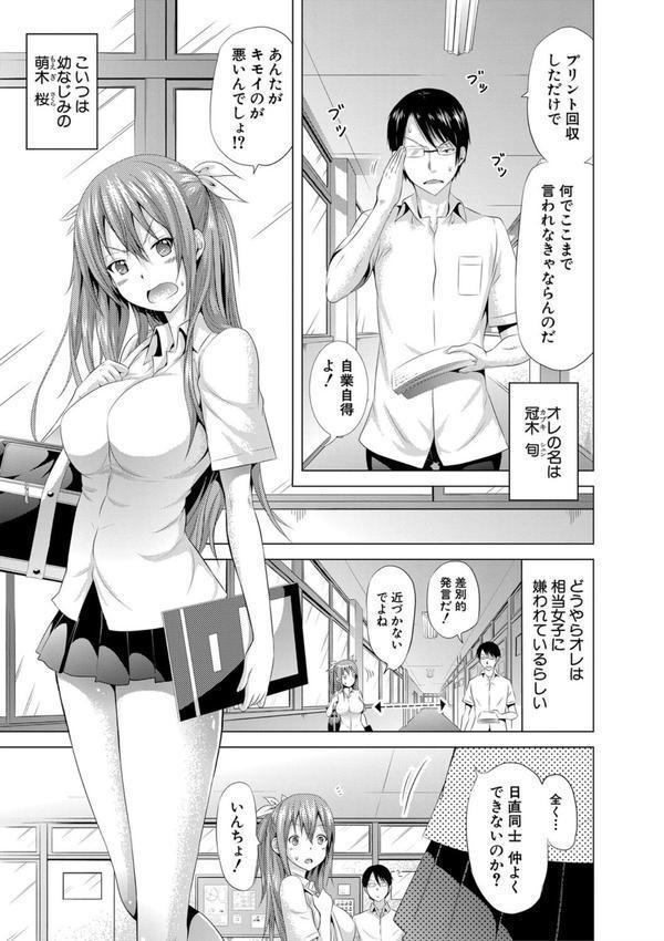 ラブメア▽ 上 エロ画像 008