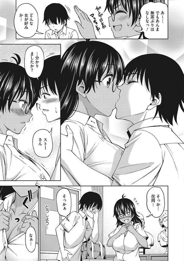キミの好みに【FANZA限定おまけ付き】 エロ画像 009