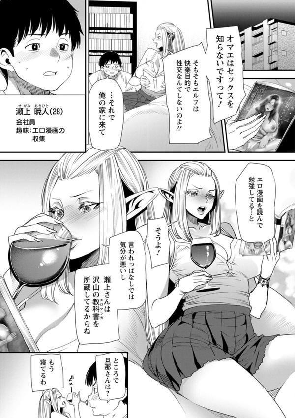 AVデビューした人妻エルフは本気絶頂の夢を見るか？ エロ画像 009