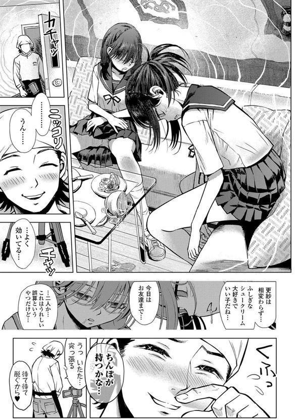 わたしとお父さんたち【FANZA限定特典付き】 エロ画像 008