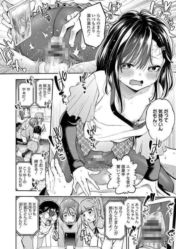 女の子にしてよ【FANZA限定特典付き】 エロ画像 009